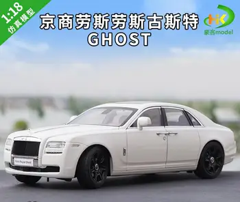 1:18 Kyosho Ghost Модель автомобиля Rolls-royce Ghost, имитирующая модель автомобиля из сплава, Готовая игрушка, Подарочная коллекция Аксессуаров.