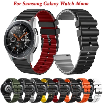 22 мм Силиконовый Ремешок Для Samsung Galaxy Watch 3 45 мм Браслет Smartwatch Galaxy Watch 46 мм/Gear S3 Классические Браслеты