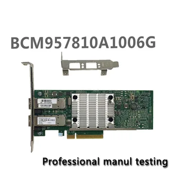 Broadcom двойной порт bcm957810a1006g 10GBE SFP + BCM57810S PCI-E X8 Ethernet adapet Хорошо протестирован Перед отправкой