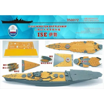 Shipyardworks 1/350 Деревянная палуба IJN ISE Battleship для Fujimi 60010/24 (350072)