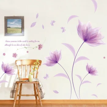 Наклейка на стену с фиолетовыми цветами, любимая Гостиная, спальня для домашнего декора, Фоновые наклейки, украшение обоев