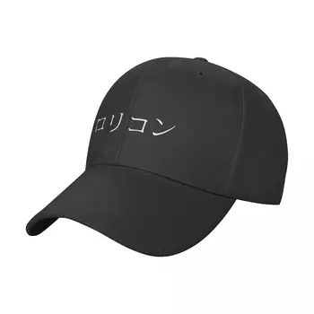 Японский лоликон, странная бейсболка, летние шляпы в стиле хип-хоп, мужская шляпа, роскошная женская кепка